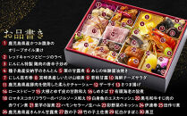 にんにん　オードブル＆おせち一段重(約2人前)