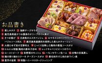 にんにん　プレミアムオードブル（約3～4人前）