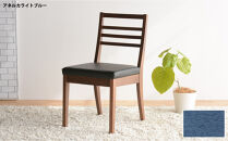 DCゴーダ&nbsp;ダイニングチェア&nbsp;ウォールナット&nbsp;アネルカライトブルー&nbsp;1脚&nbsp;単品&nbsp;チェア&nbsp;椅子