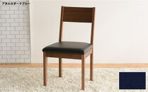 DCデュラ&nbsp;ダイニングチェア&nbsp;ウォールナット&nbsp;アネルカダークブルー&nbsp;1脚&nbsp;単品&nbsp;チェア&nbsp;椅子