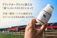 【北海道風牧場】ティアラヨーグルト&nbsp;150ml　10本セット