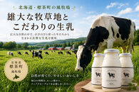 【北海道風牧場】ティアラヨーグルト&nbsp;150ml　10本セット