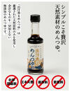 【きょうのおだし】出汁香るめんつゆ 200ml ×3本｜京都 お出汁のプロ 天然素材の贅沢めんつゆ ［ 天然醸造丸大豆醤油使用 無添加 調味料 人気 おすすめ グルメ おいしい ギフト プレゼント 贈答 お取り寄せ 通販 送料無料 ふるさと納税 ］