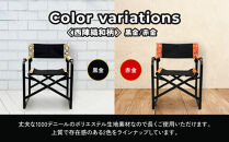 【シナノテント】ブランディングチェアACE 西陣織和柄＜ブラック＋黒金＞｜京都 テント ブランド 椅子 人気［ 折り畳み椅子 軽量・丈夫 耐荷重200kg 丈夫 2カラー 西陣織 和柄 人気 おすすめ チェア 雑貨 お取り寄せ 通販 送料無料 ふるさと納税 ］