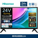 Hisense&nbsp;ハイセンス&nbsp;3年保証【設置費込み】24V型&nbsp;24A4R&nbsp;2K&nbsp;スマート&nbsp;ハイビジョン&nbsp;スクリーンシェア&nbsp;ネット動画&nbsp;YouTube&nbsp;Netflix&nbsp;Alexa&nbsp;ゲームモード&nbsp;AirPlay2&nbsp;Bluetooth&nbsp;音声操作対応&nbsp;液晶&nbsp;テレビ&nbsp;TV&nbsp;2025年モデル&nbsp;壁掛け&nbsp;人気&nbsp;おすすめ&nbsp;家電&nbsp;送料無料