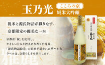 【京都伏見の酒】京の酒米「祝」&nbsp;純米大吟醸飲み比べセット2［&nbsp;京都&nbsp;伏見&nbsp;酒房&nbsp;飲み比べ&nbsp;純米大吟醸&nbsp;人気&nbsp;おすすめ&nbsp;お酒&nbsp;日本酒&nbsp;地酒&nbsp;ご当地&nbsp;酒蔵&nbsp;酒造&nbsp;ギフト&nbsp;プレゼント&nbsp;お取り寄せ&nbsp;通販&nbsp;送料無料&nbsp;ふるさと納税&nbsp;］