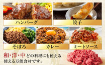 ［A4・A5］熊野牛ミンチ&nbsp;600g（200g×3P）