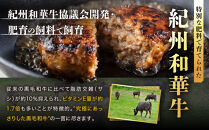 ［A4・A5］熟成紀州和華牛ミンチ&nbsp;1kg（200g×5P）