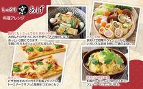 京あげ6枚&nbsp;｜小分け&nbsp;油揚げ&nbsp;老舗&nbsp;人気店&nbsp;&nbsp;国&nbsp;大判&nbsp;&nbsp;和食&nbsp;ヘルシー&nbsp;高たんぱく&nbsp;油あげ&nbsp;あぶらあげ&nbsp;揚げ&nbsp;あげ&nbsp;味噌汁&nbsp;ごはん&nbsp;&nbsp;お取り寄せ&nbsp;グルメ&nbsp;人気&nbsp;おすすめ&nbsp;ギフト&nbsp;お中元&nbsp;送料無料&nbsp;大町市&nbsp;ふるさと納税