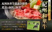 ［A4・A5］熟成紀州和華牛 切り落とし 600g（200g×3P）