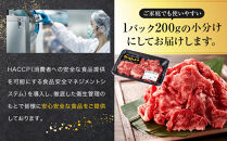 ［A4・A5］熟成紀州和華牛 切り落とし 1kg（200g×5P）