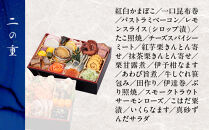 &nbsp;【近鉄百貨店&nbsp;厳選おせち料理】＜京都・大原&nbsp;料理旅館&nbsp;芹生（せりょう）監修＞2段重&nbsp;2〜3人前《近鉄百貨店&nbsp;厳選おせち料理》｜京都&nbsp;特製おせち&nbsp;人気おせち［&nbsp;京都&nbsp;旅館&nbsp;おせち&nbsp;京料理&nbsp;二段重&nbsp;2人&nbsp;3人&nbsp;人気&nbsp;おすすめ&nbsp;2026&nbsp;正月&nbsp;お祝い&nbsp;おせち料理&nbsp;グルメ&nbsp;ご自宅用&nbsp;お取り寄せ&nbsp;通販&nbsp;送料無料&nbsp;ふるさと納税&nbsp;］