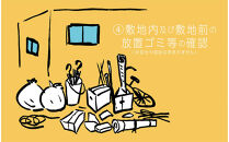 大切なご自宅の価値を保つための第一歩「鎌倉R不動産の空き家見守りサービス（年間4回分）」