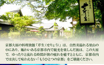 【京都・大原&nbsp;料理旅館&nbsp;芹生（せりょう）監修】3段重&nbsp;3〜4人前《近鉄百貨店&nbsp;厳選おせち料理》｜京都&nbsp;特製おせち&nbsp;人気おせち［&nbsp;京都&nbsp;旅館&nbsp;おせち&nbsp;京料理&nbsp;三段重&nbsp;3人&nbsp;4人&nbsp;人気&nbsp;おすすめ&nbsp;2026&nbsp;正月&nbsp;お祝い&nbsp;おせち料理&nbsp;グルメ&nbsp;ご自宅用&nbsp;お取り寄せ&nbsp;通販&nbsp;送料無料&nbsp;ふるさと納税&nbsp;］