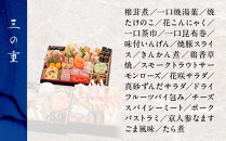 【京都・大原&nbsp;料理旅館&nbsp;芹生（せりょう）監修】3段重&nbsp;3〜4人前《近鉄百貨店&nbsp;厳選おせち料理》｜京都&nbsp;特製おせち&nbsp;人気おせち［&nbsp;京都&nbsp;旅館&nbsp;おせち&nbsp;京料理&nbsp;三段重&nbsp;3人&nbsp;4人&nbsp;人気&nbsp;おすすめ&nbsp;2026&nbsp;正月&nbsp;お祝い&nbsp;おせち料理&nbsp;グルメ&nbsp;ご自宅用&nbsp;お取り寄せ&nbsp;通販&nbsp;送料無料&nbsp;ふるさと納税&nbsp;］