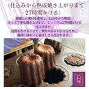 【熟成カヌレ】6個セット