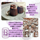 【熟成カヌレ】2個、カヌレラスク2袋セット