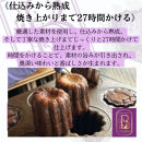 【熟成カヌレ】2個、カヌレラスク2袋セット