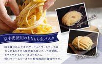 【ダニエルズ】京のピザ・パスタ4種セット｜京都&nbsp;本格イタリアン&nbsp;有名店&nbsp;人気［&nbsp;ピザ2種(マルゲリータ,ジェノベーゼ)＆パスタ2種(スパゲッティ,フェトチーネ)＆パスタソース2種(ボロネーゼ,カルボナーラ)&nbsp;簡単&nbsp;時短&nbsp;グルメ&nbsp;人気&nbsp;おすすめ&nbsp;ギフト&nbsp;プレゼント&nbsp;贈答&nbsp;お取り寄せ&nbsp;通販&nbsp;送料無料&nbsp;ふるさと納税&nbsp;］