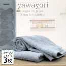 【フェイス3枚組】『贈り物に』ボックス入りオーガニックコットンタオル（33×100cm）やわよりF3-BL