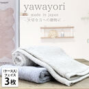 【フェイス3枚組】『贈り物に』ボックス入りオーガニックコットンタオル（33×100cm）やわよりF3-ST