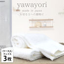 【フェイス3枚組】『贈り物に』ボックス入りオーガニックコットンタオル（33×100cm）やわよりF3-WH