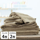 【フェイス4枚・バス2枚】しなやかオーガニックコットンタオルセット（ナナイロ）F4B2-BR