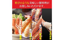 【12月発送分】ズワイガニ ハーフポーション 800g ボイル・カット済み＜福岡市内製造＞