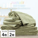 【フェイス4枚・バス2枚】しなやかオーガニックコットンタオルセット（ナナイロ）F4B2-GR