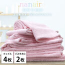 【フェイス4枚・バス2枚】しなやかオーガニックコットンタオルセット（ナナイロ）F4B2-PI