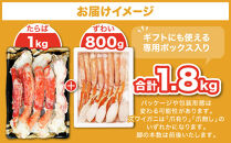 【12月発送分】タラバガニとズワイガニセット&nbsp;1.8kg&nbsp;ボイル・カット済み＜福岡市内製造＞