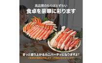 【1月発送分】タラバガニとズワイガニセット 1.8kg ボイル・カット済み＜福岡市内製造＞