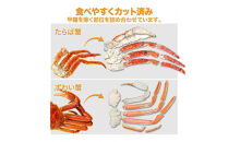 【1月発送分】タラバガニとズワイガニセット 1.8kg ボイル・カット済み＜福岡市内製造＞