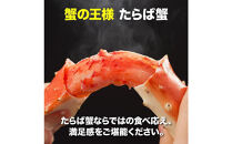 【1月発送分】タラバガニとズワイガニセット 1.8kg ボイル・カット済み＜福岡市内製造＞