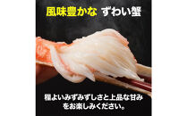 【1月発送分】タラバガニとズワイガニセット 1.8kg ボイル・カット済み＜福岡市内製造＞