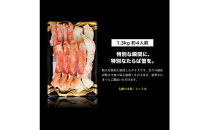 【11月発送分】本タラバガニ ハーフポーション 1.3kg ボイル・カット済み＜福岡市内製造＞