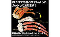 【11月発送分】本タラバガニ ハーフポーション 1.3kg ボイル・カット済み＜福岡市内製造＞