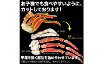 【12月発送分】本タラバガニ ハーフポーション 1.6kg ボイル・カット済み＜福岡市内製造＞