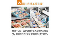 【12月発送分】本タラバガニ ハーフポーション 1.6kg ボイル・カット済み＜福岡市内製造＞