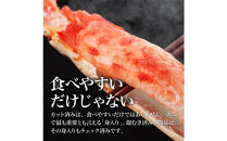 【12月発送分】本タラバガニ ハーフポーション 1kg×3個 ボイル・カット済み＜福岡市内製造＞
