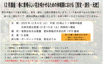 プロが教えるバラ栽培実技講座【12月：剪定・誘引・元肥】