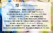 【アトリエシムラ】小裂の匂袋&nbsp;1つ〈色柄はおまかせ（藍/赤/紫/緑/淡桃/黄緑/白/茶・グレー）〉［&nbsp;京都&nbsp;染織ブランド&nbsp;&nbsp;和&nbsp;小物&nbsp;雑貨&nbsp;人気&nbsp;おすすめ&nbsp;草木染め&nbsp;ギフト&nbsp;プレゼント&nbsp;お取り寄せ&nbsp;通販&nbsp;送料無料&nbsp;ふるさと納税&nbsp;］