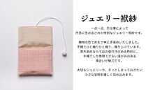 【アトリエシムラ】ジュエリー袱紗＆小裂の匂袋&nbsp;さくら色［&nbsp;京都&nbsp;染織ブランド&nbsp;&nbsp;和&nbsp;小物&nbsp;雑貨&nbsp;人気&nbsp;おすすめ&nbsp;草木染め&nbsp;ギフト&nbsp;プレゼント&nbsp;お取り寄せ&nbsp;通販&nbsp;送料無料&nbsp;ふるさと納税&nbsp;］