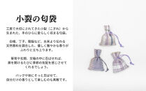 【アトリエシムラ】ジュエリー袱紗＆小裂の匂袋&nbsp;格子［&nbsp;京都&nbsp;染織ブランド&nbsp;&nbsp;和&nbsp;小物&nbsp;雑貨&nbsp;人気&nbsp;おすすめ&nbsp;草木染め&nbsp;ギフト&nbsp;プレゼント&nbsp;お取り寄せ&nbsp;通販&nbsp;送料無料&nbsp;ふるさと納税&nbsp;］