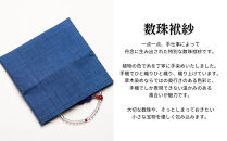 【アトリエシムラ】数珠袱紗＆小裂の匂袋&nbsp;藍色［&nbsp;京都&nbsp;染織ブランド&nbsp;&nbsp;和&nbsp;小物&nbsp;雑貨&nbsp;人気&nbsp;おすすめ&nbsp;草木染め&nbsp;ギフト&nbsp;プレゼント&nbsp;お取り寄せ&nbsp;通販&nbsp;送料無料&nbsp;ふるさと納税&nbsp;］