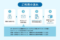 あとから選べるWEBカタログギフト（寄附50万円コース）150000ポイント神戸市