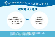 あとから選べるWEBカタログギフト（寄附50万円コース）150000ポイント神戸市