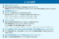 あとから選べるWEBカタログギフト（寄附300万円コース）900000ポイント神戸市