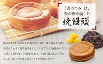 【游月】舌づつみ&nbsp;8個箱入り｜京都&nbsp;和菓子&nbsp;代表銘菓&nbsp;人気セット[&nbsp;人気&nbsp;おすすめ&nbsp;スイーツ&nbsp;菓子&nbsp;ギフト&nbsp;お土産&nbsp;通販&nbsp;送料無料&nbsp;ふるさと納税&nbsp;]