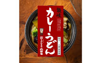 うどん本陣山田家 冷凍個食鍋 讃岐うどん詰合せ5食（高松市）